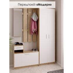 Прихожая Феникс Модерн