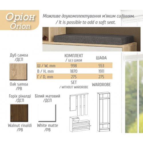 Прихожая Мебель Сервис Орион шкаф 2Д дуб самоа/белый