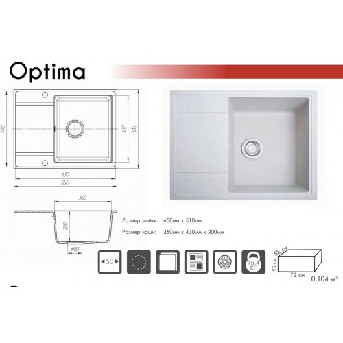 Кухонная мойка гранитная из камня Optima белый